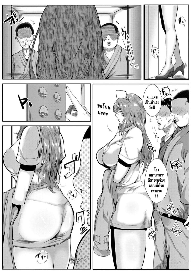 พี่สะใภัของผมเป็นดาวแห่งกราเวียร์ 2 - อยากให้เวลานี้อยู่ต่อไป ภาพ 13