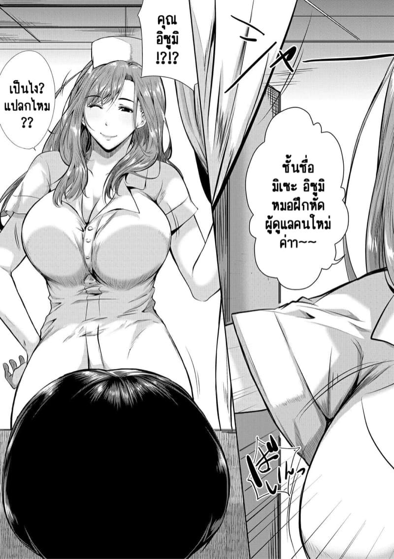 พี่สะใภัของผมเป็นดาวแห่งกราเวียร์ 2 - อยากให้เวลานี้อยู่ต่อไป ภาพ 18