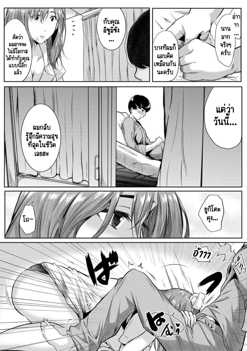 พี่สะใภัของผมเป็นดาวแห่งกราเวียร์ 2 - อยากให้เวลานี้อยู่ต่อไป ภาพ 22