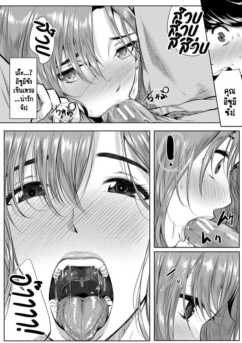 พี่สะใภัของผมเป็นดาวแห่งกราเวียร์ 2 - อยากให้เวลานี้อยู่ต่อไป ภาพ 23