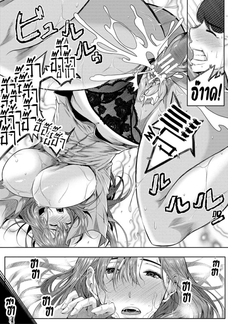 พี่สะใภัของผมเป็นดาวแห่งกราเวียร์ 2 - อยากให้เวลานี้อยู่ต่อไป ภาพ 43