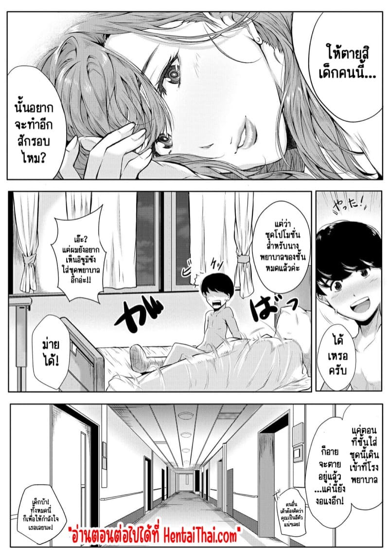 พี่สะใภัของผมเป็นดาวแห่งกราเวียร์ 2 - อยากให้เวลานี้อยู่ต่อไป ภาพ 45