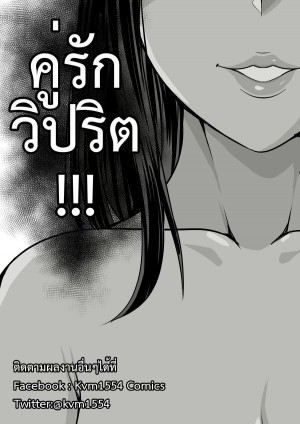 อ่านโดจิน คู่รักวิปริต แปลไทย