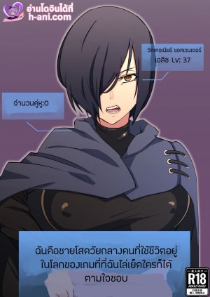 อ่านโดจิน กระหน่ำเย็ด NPC แปลไทย
