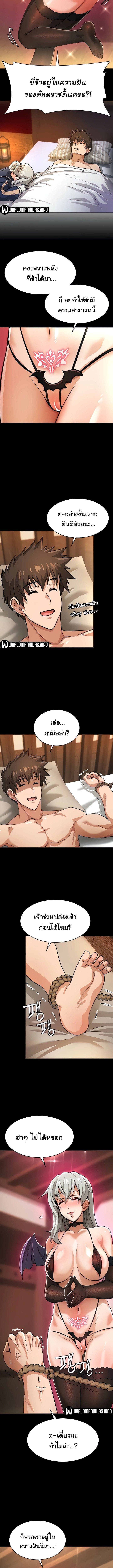 เบื่อแล้วตี้ผู้กล้า อยากเป็นขี้ข้าจอมมาร 16 ภาพ 1