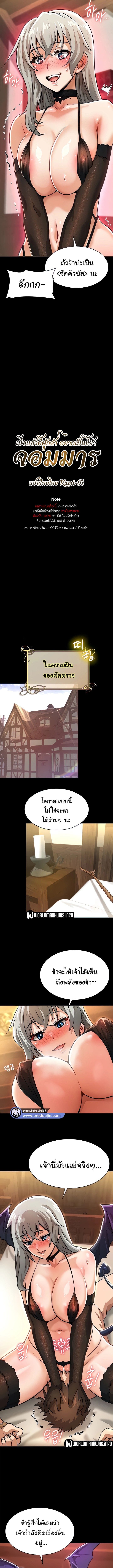 เบื่อแล้วตี้ผู้กล้า อยากเป็นขี้ข้าจอมมาร 16 ภาพ 2