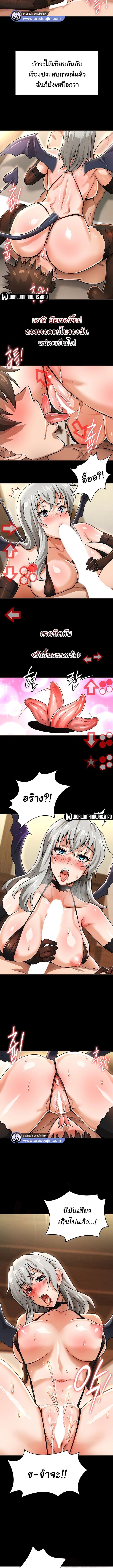 เบื่อแล้วตี้ผู้กล้า อยากเป็นขี้ข้าจอมมาร 16 ภาพ 5