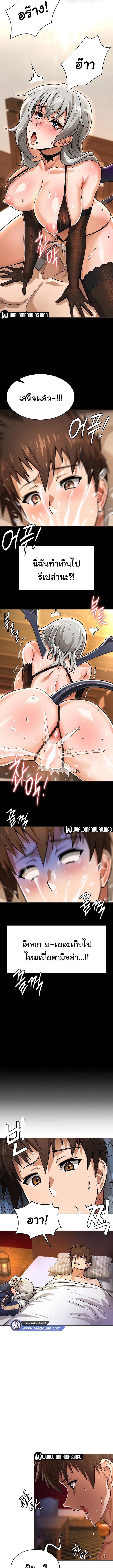 เบื่อแล้วตี้ผู้กล้า อยากเป็นขี้ข้าจอมมาร 16 ภาพ 6