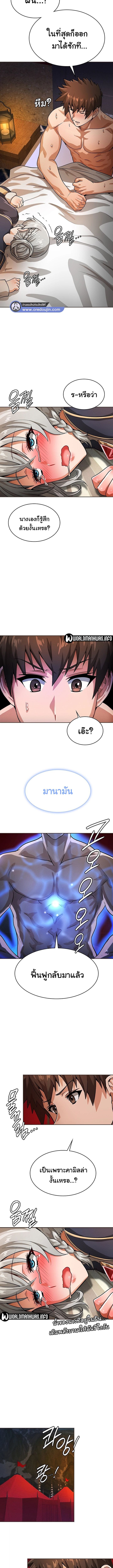เบื่อแล้วตี้ผู้กล้า อยากเป็นขี้ข้าจอมมาร 16 ภาพ 7