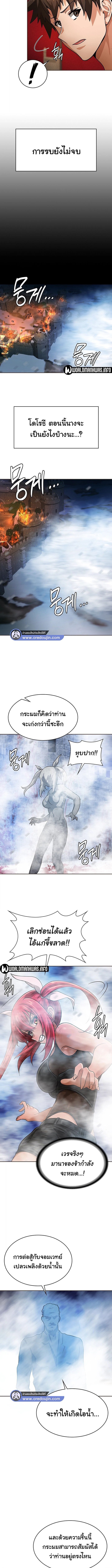 เบื่อแล้วตี้ผู้กล้า อยากเป็นขี้ข้าจอมมาร 16 ภาพ 8