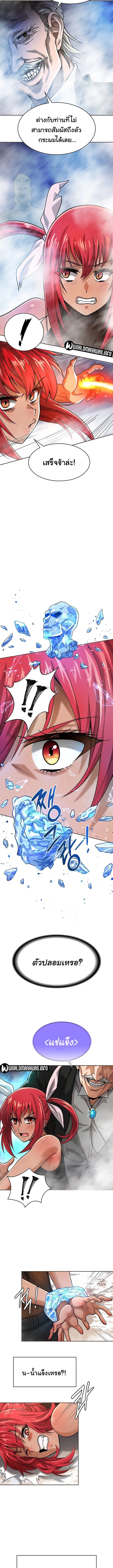 เบื่อแล้วตี้ผู้กล้า อยากเป็นขี้ข้าจอมมาร 16 ภาพ 9