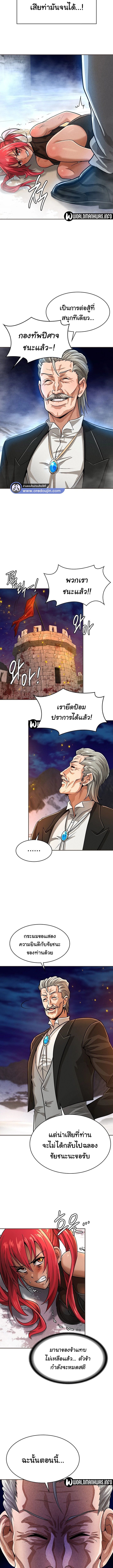 เบื่อแล้วตี้ผู้กล้า อยากเป็นขี้ข้าจอมมาร 16 ภาพ 10