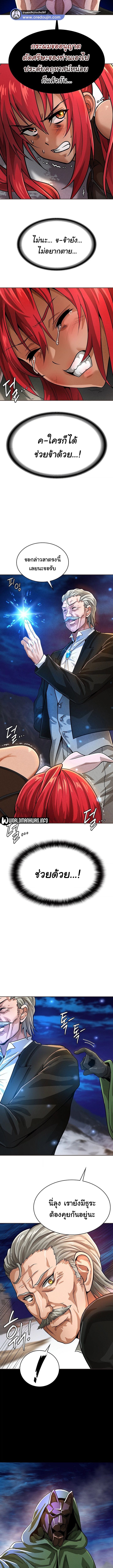 เบื่อแล้วตี้ผู้กล้า อยากเป็นขี้ข้าจอมมาร 16 ภาพ 11