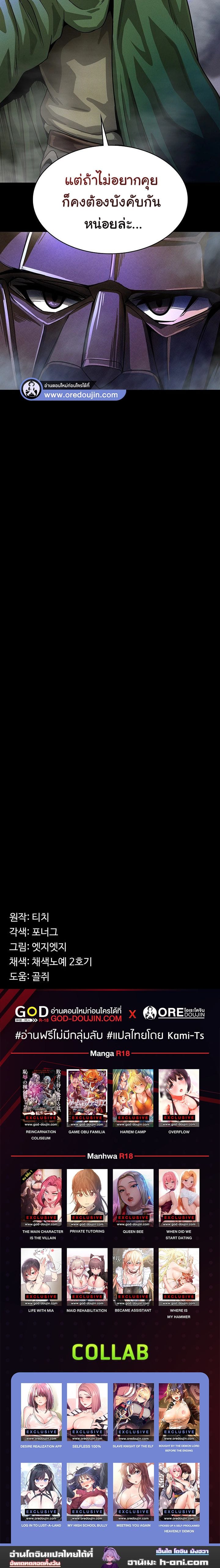 เบื่อแล้วตี้ผู้กล้า อยากเป็นขี้ข้าจอมมาร 16 ภาพ 12