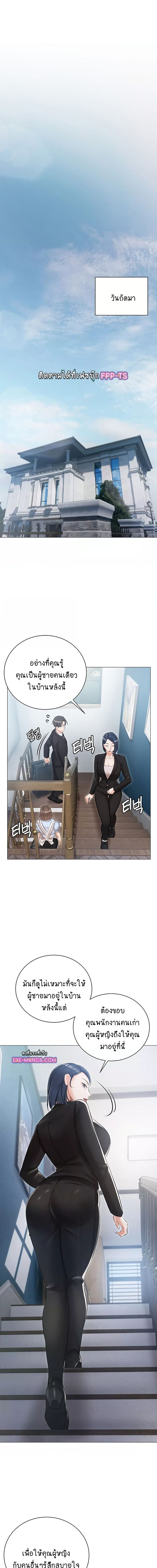 Hyeonjung’s Residence ตอนที่ 10 ภาพ 5