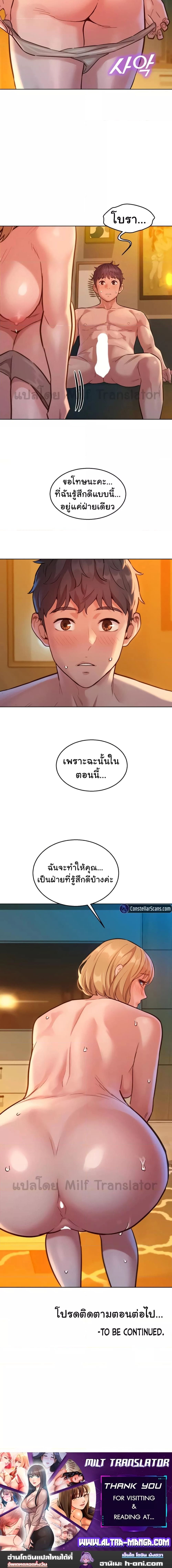 Let’s Hang Out from Today ตอนที่ 20 ภาพ 14