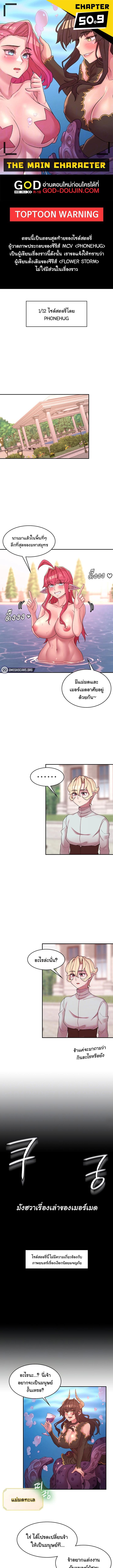 กลับมาเกิดเป็นผู้กล้าสายเงี่ยน 50.9 ภาพ 0