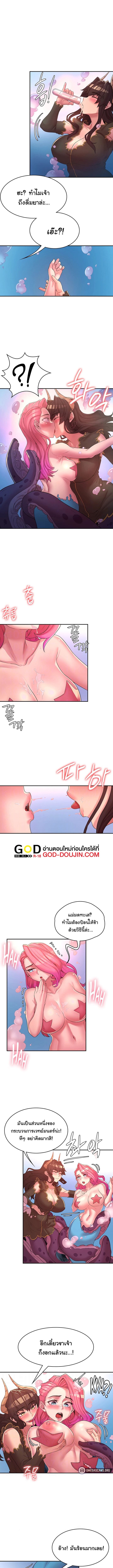 กลับมาเกิดเป็นผู้กล้าสายเงี่ยน 50.9 ภาพ 2