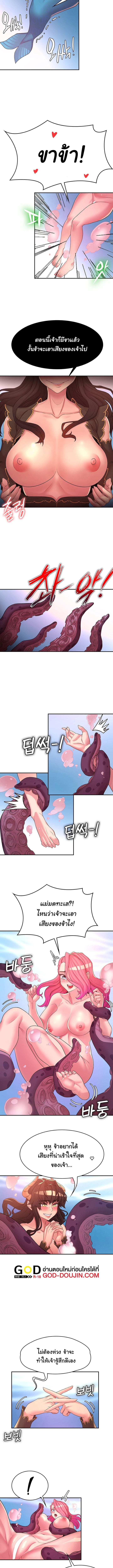 กลับมาเกิดเป็นผู้กล้าสายเงี่ยน 50.9 ภาพ 3