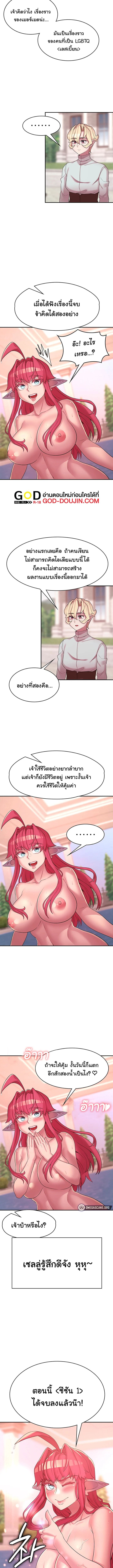 กลับมาเกิดเป็นผู้กล้าสายเงี่ยน 50.9 ภาพ 5