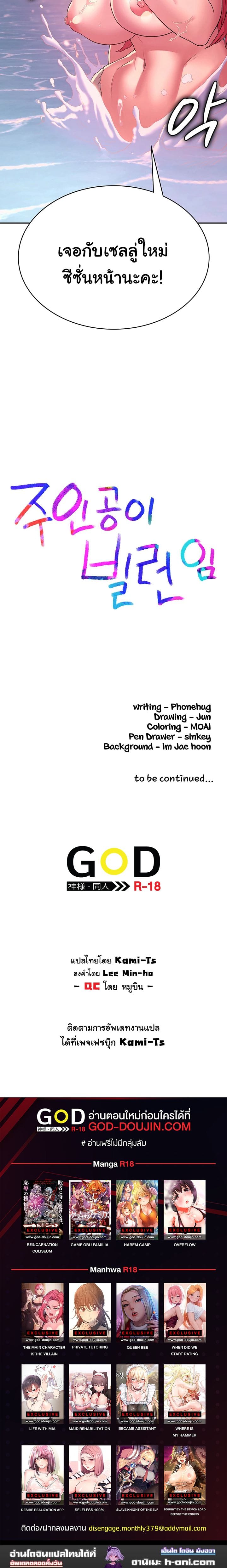 กลับมาเกิดเป็นผู้กล้าสายเงี่ยน 50.9 ภาพ 6