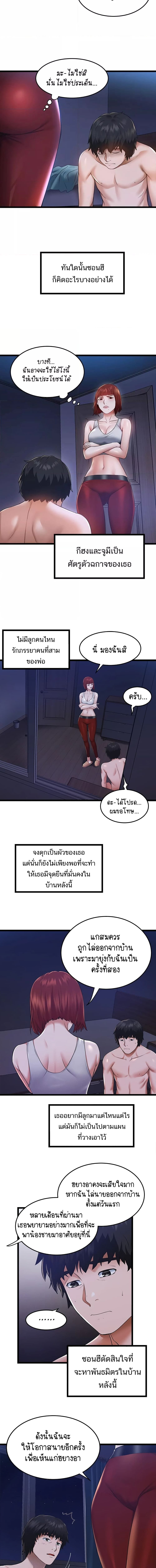 Country Virgin ตอนที่ 4 ภาพ 3