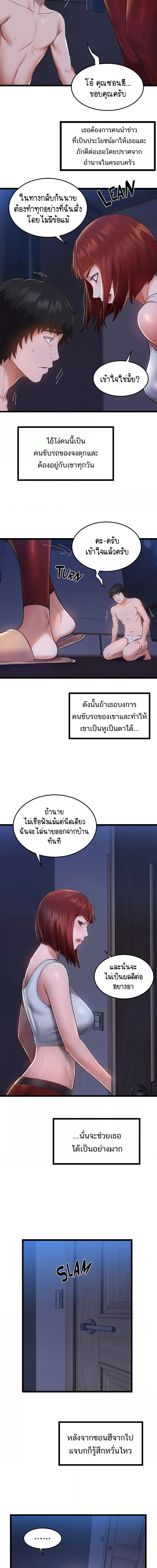 Country Virgin ตอนที่ 4 ภาพ 4