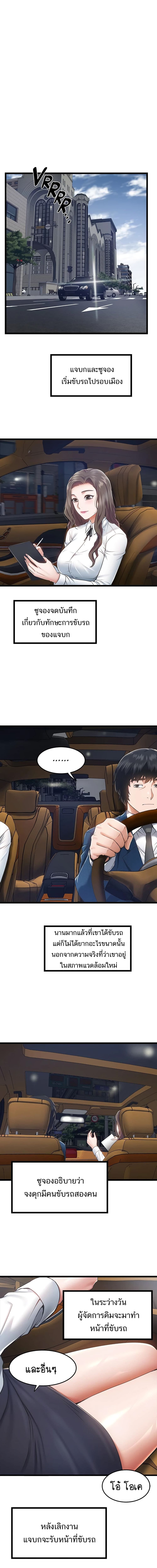 Country Virgin ตอนที่ 4 ภาพ 7