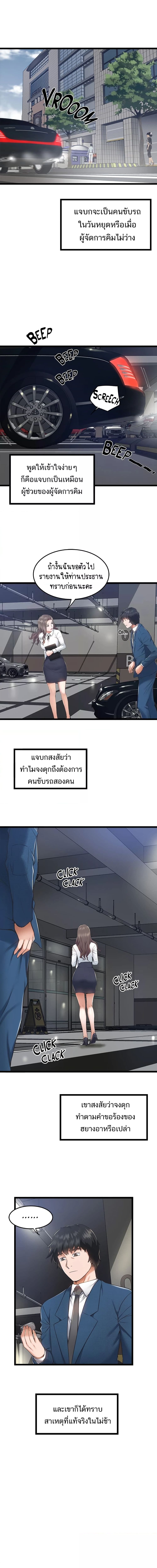 Country Virgin ตอนที่ 4 ภาพ 8