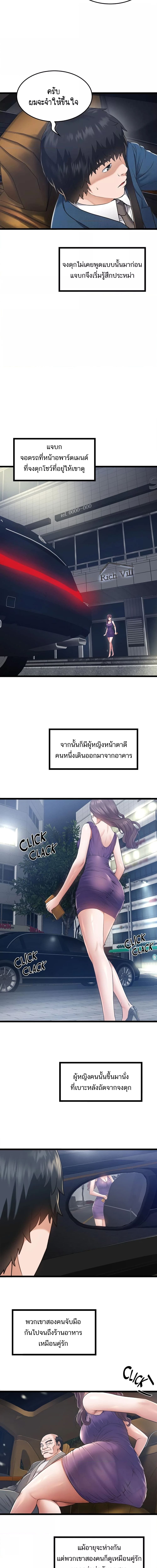 Country Virgin ตอนที่ 4 ภาพ 12