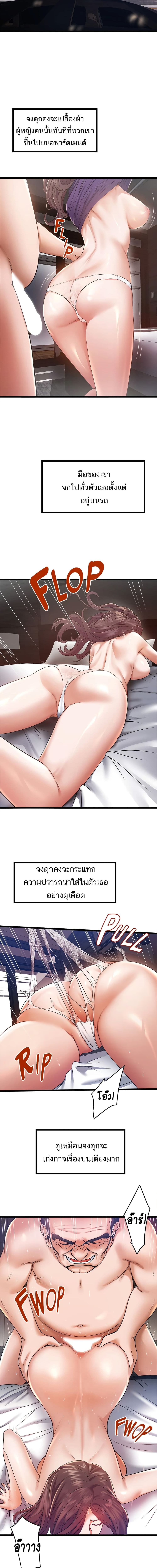 Country Virgin ตอนที่ 4 ภาพ 14