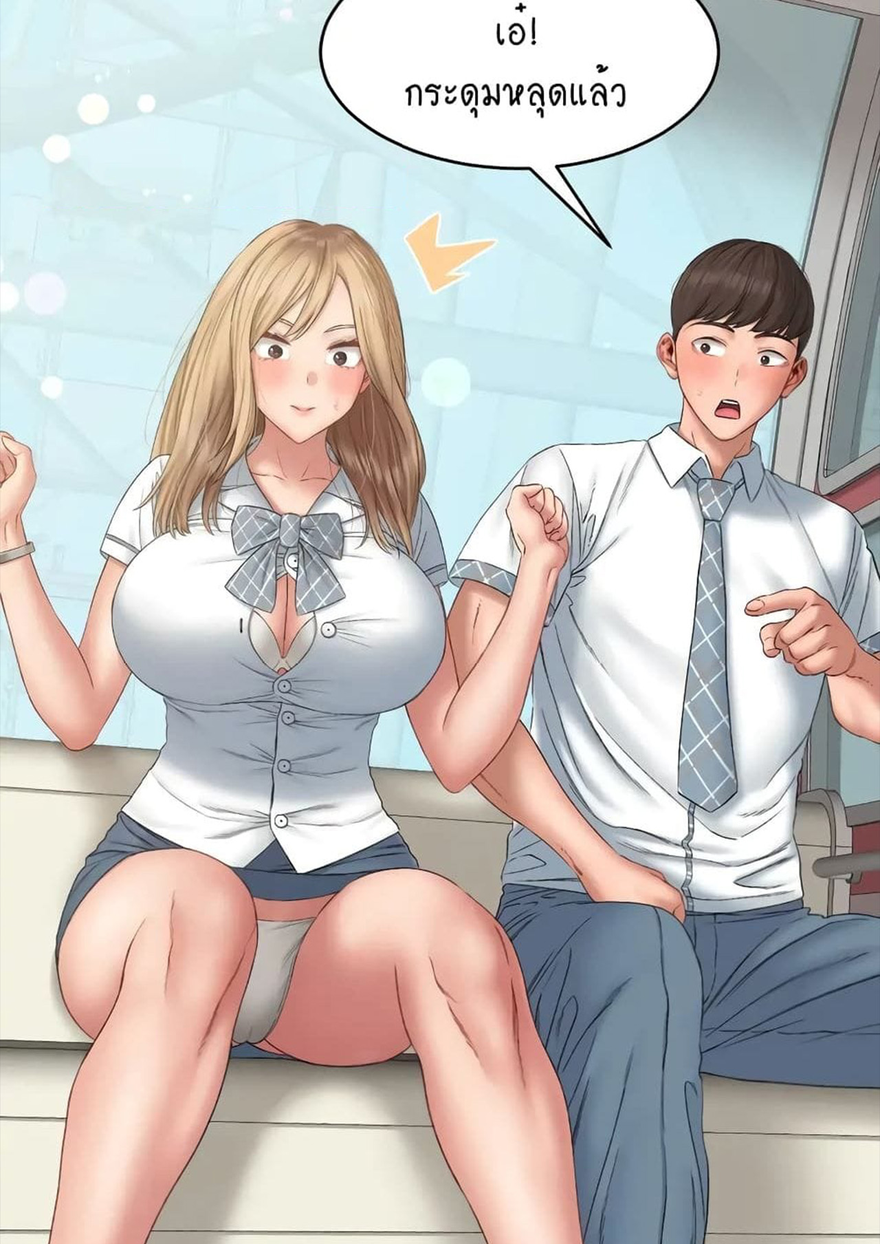 Deviant Diary ตอนที่ 24