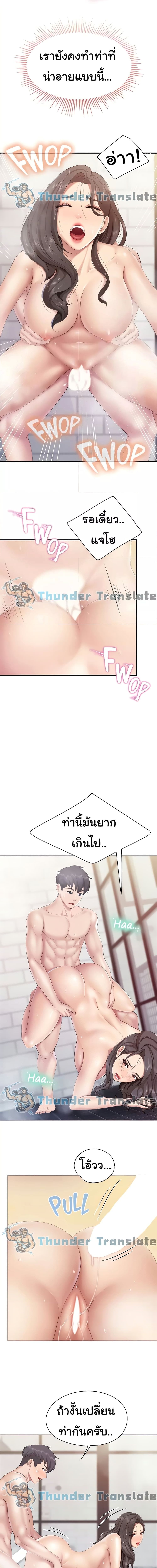 Welcome To Kids Cafe’ 30 ภาพ 9