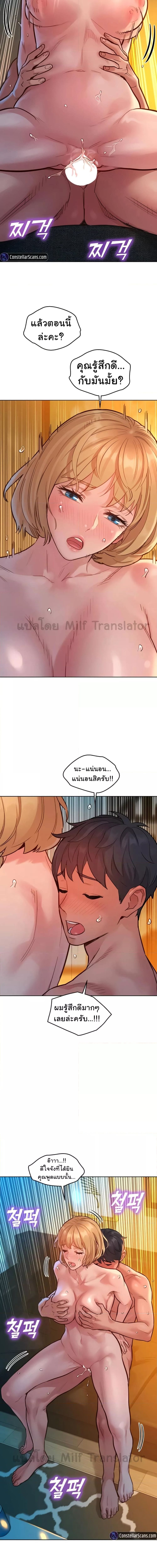 Let’s Hang Out from Today ตอนที่ 21 ภาพ 6