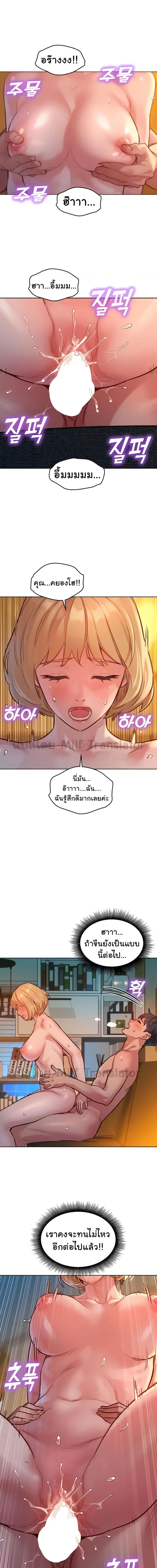 Let’s Hang Out from Today ตอนที่ 21 ภาพ 7