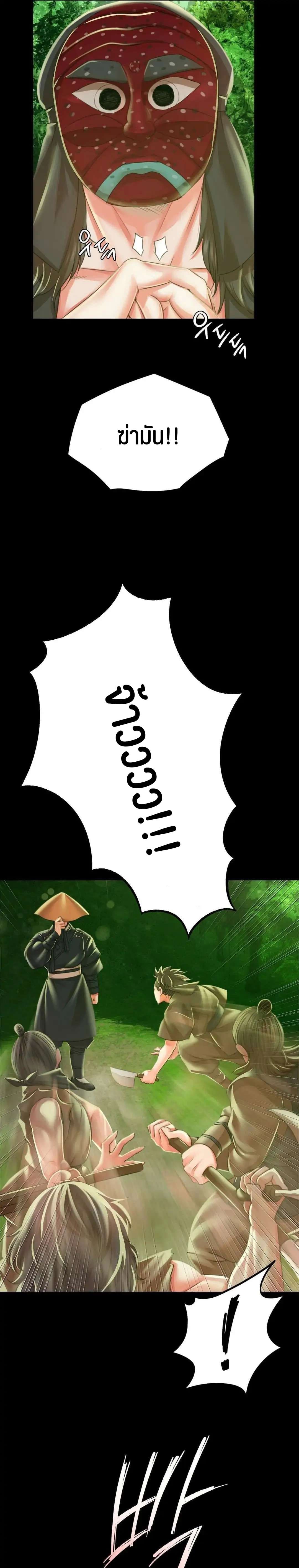 นายหญิงที่รัก ข้ามักท่านหลาย! 53 ภาพ 6
