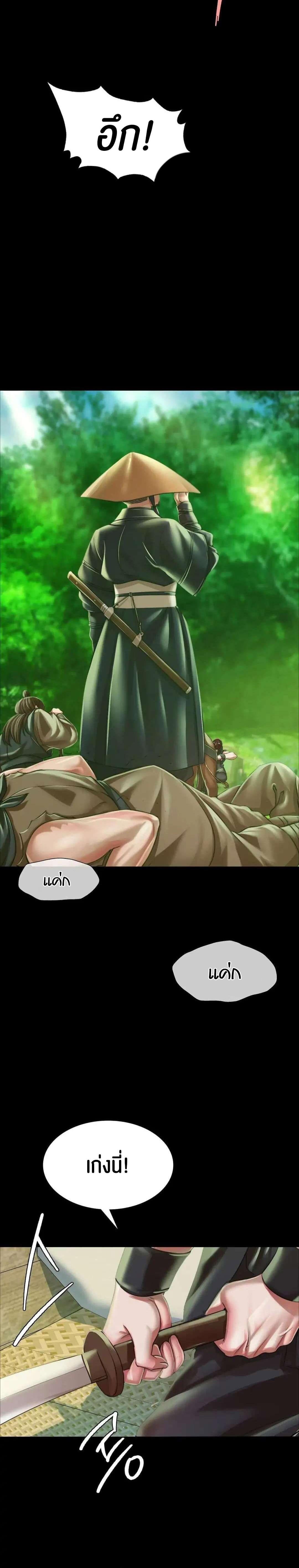 นายหญิงที่รัก ข้ามักท่านหลาย! 53 ภาพ 8