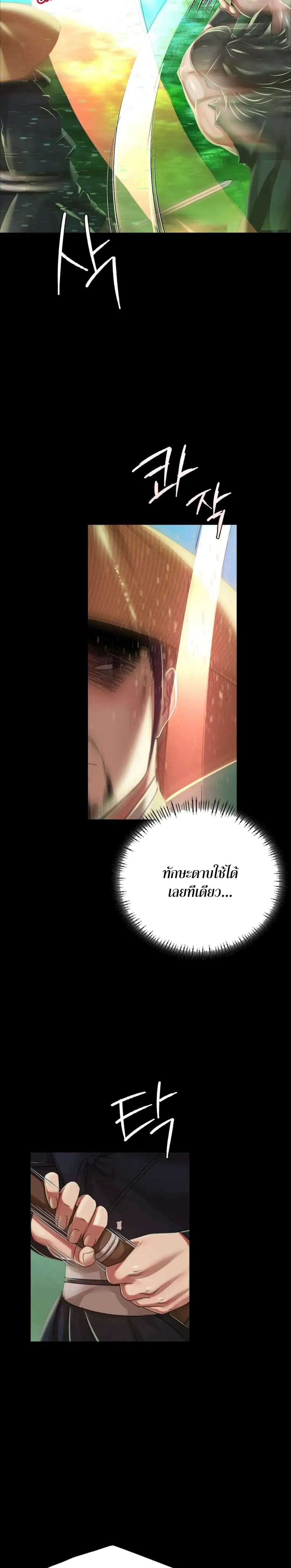นายหญิงที่รัก ข้ามักท่านหลาย! 53 ภาพ 10