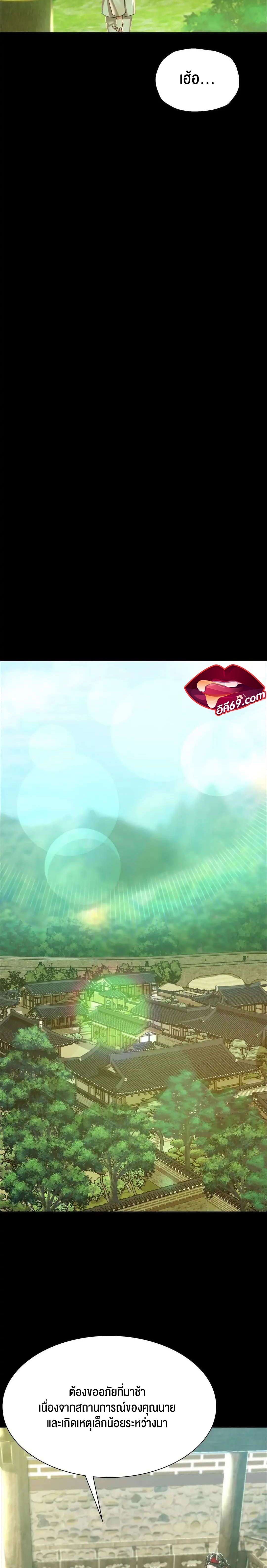 นายหญิงที่รัก ข้ามักท่านหลาย! 53 ภาพ 16
