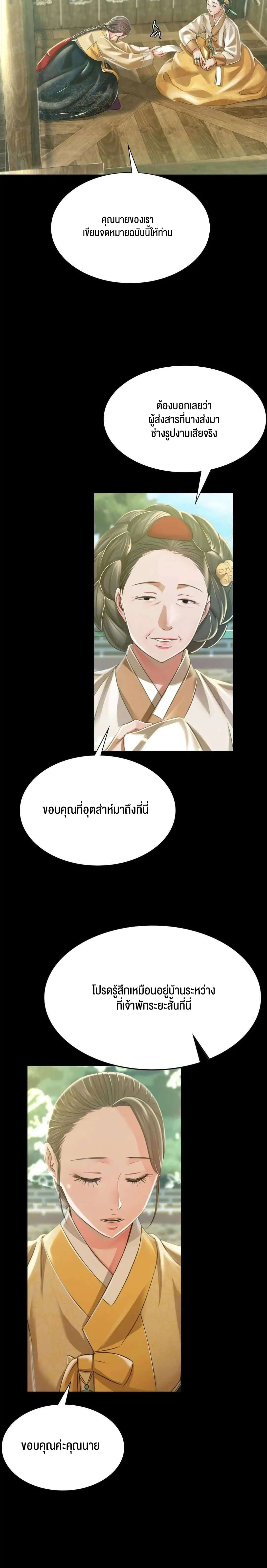 นายหญิงที่รัก ข้ามักท่านหลาย! 53 ภาพ 17