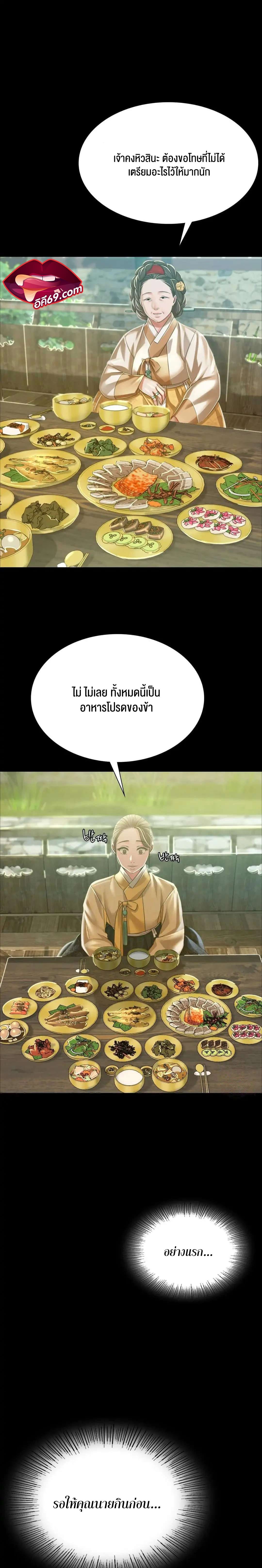 นายหญิงที่รัก ข้ามักท่านหลาย! 53 ภาพ 18