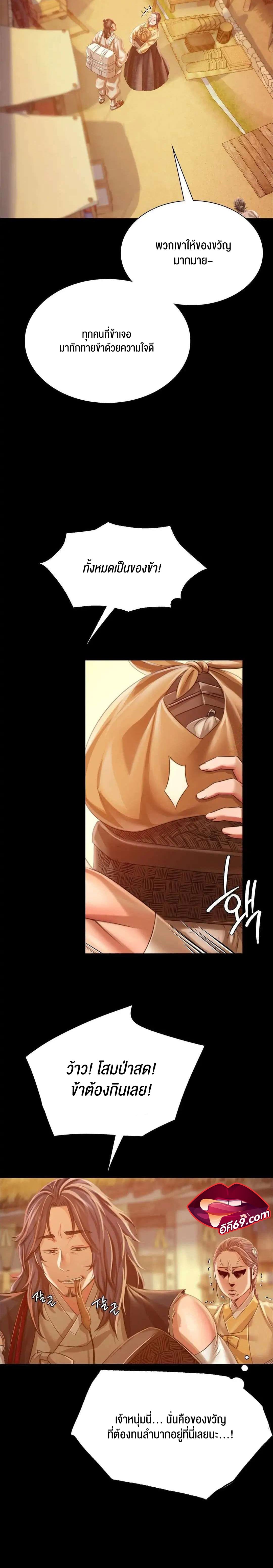 นายหญิงที่รัก ข้ามักท่านหลาย! 53 ภาพ 23
