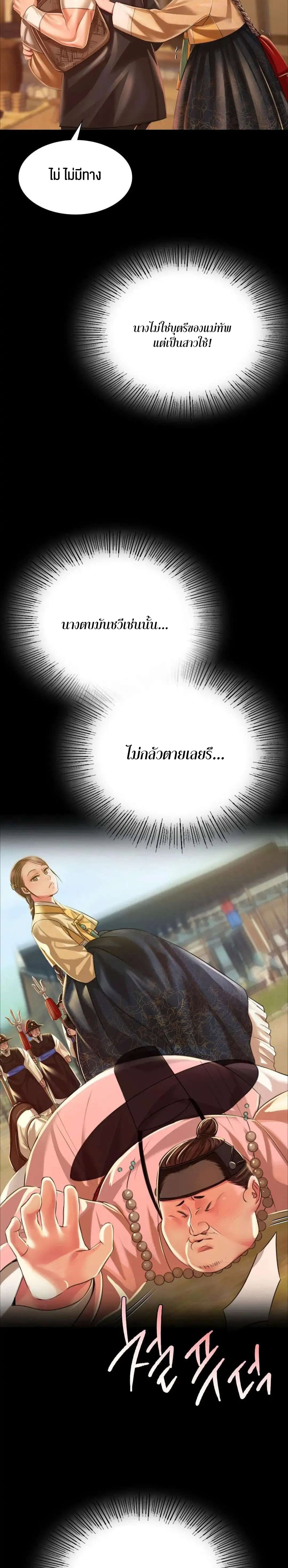 นายหญิงที่รัก ข้ามักท่านหลาย! 53 ภาพ 25