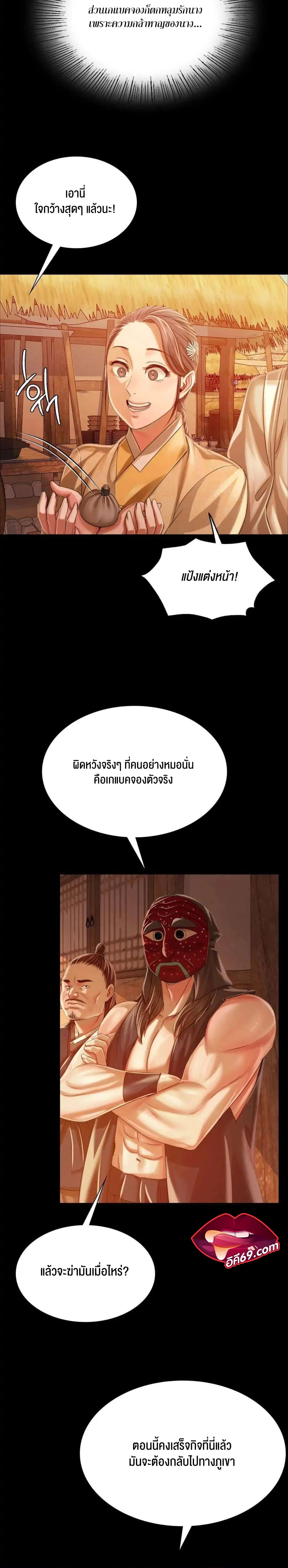 นายหญิงที่รัก ข้ามักท่านหลาย! 53 ภาพ 26