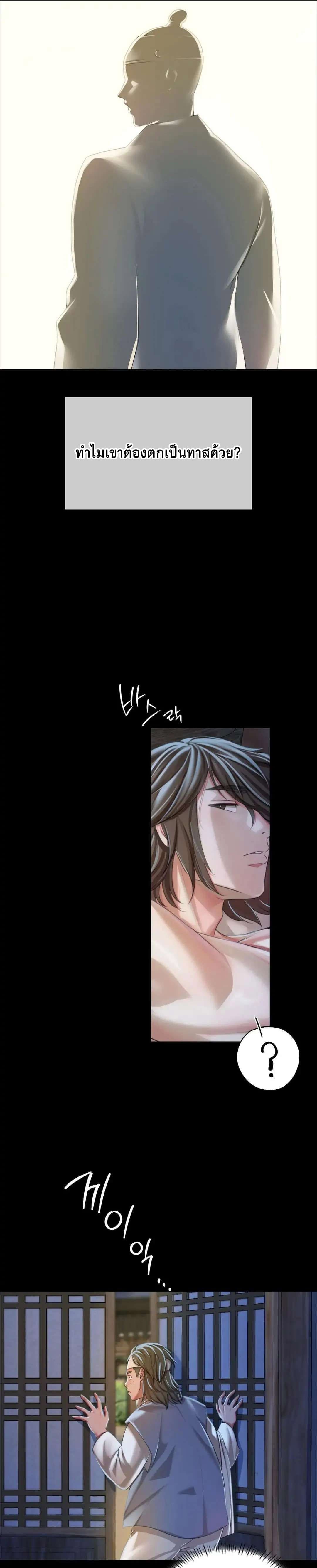นายหญิงที่รัก ข้ามักท่านหลาย! 53 ภาพ 30