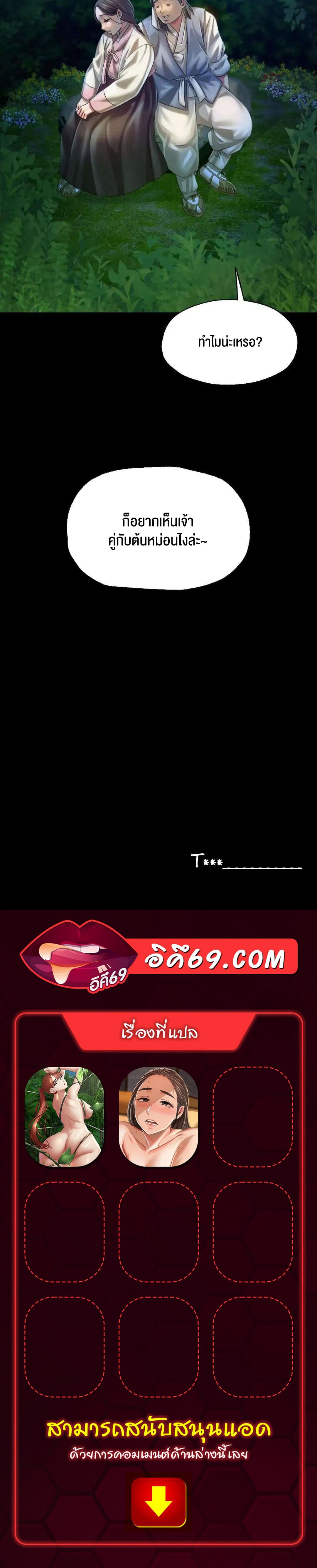 นายหญิงที่รัก ข้ามักท่านหลาย! 53 ภาพ 32