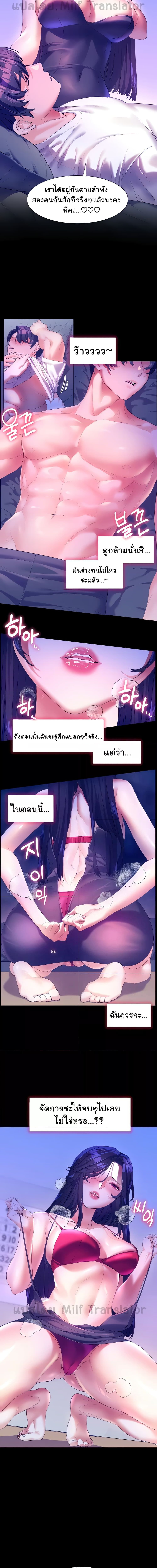 เพื่อนวัยเด็กจับเย็บแม่ม!! ตอนที่ 48 ภาพ 1
