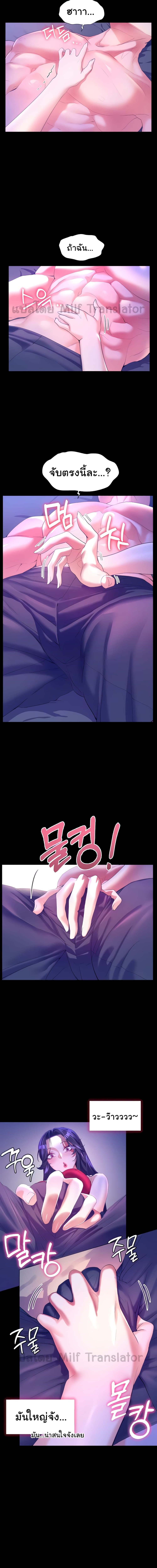 เพื่อนวัยเด็กจับเย็บแม่ม!! ตอนที่ 48 ภาพ 2