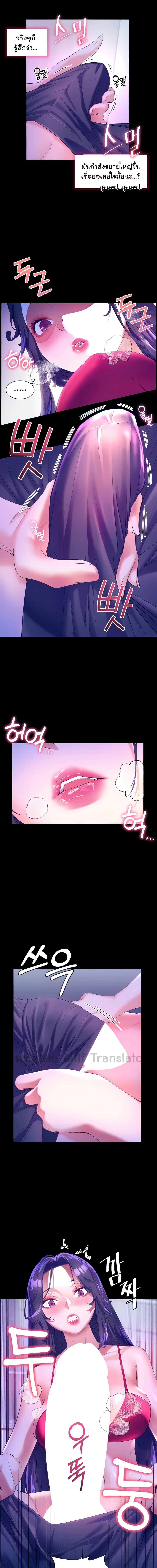 เพื่อนวัยเด็กจับเย็บแม่ม!! ตอนที่ 48 ภาพ 3