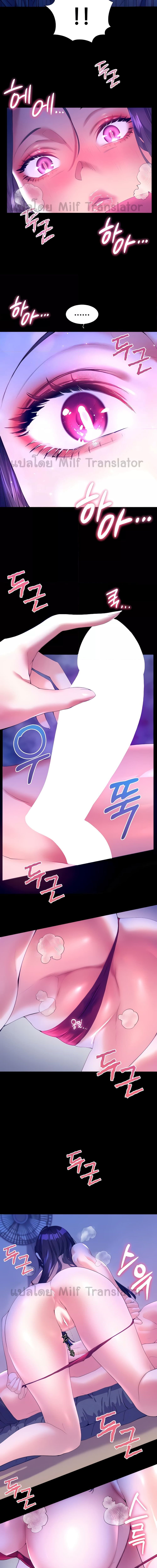 เพื่อนวัยเด็กจับเย็บแม่ม!! ตอนที่ 48 ภาพ 4